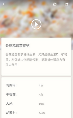 萌宝辅食app怎么用 萌宝辅食使用图文教程分享