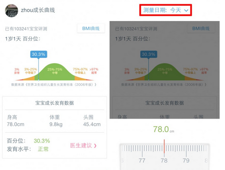 萌宝辅食app怎么用 萌宝辅食使用图文教程分享