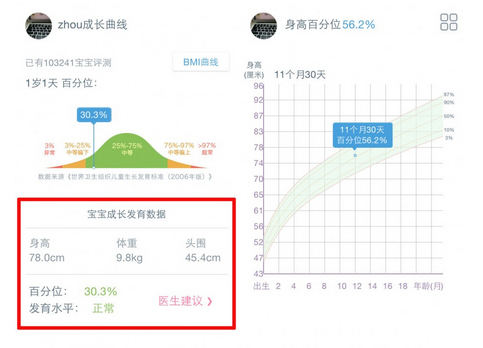 萌宝辅食app怎么用 萌宝辅食使用图文教程分享