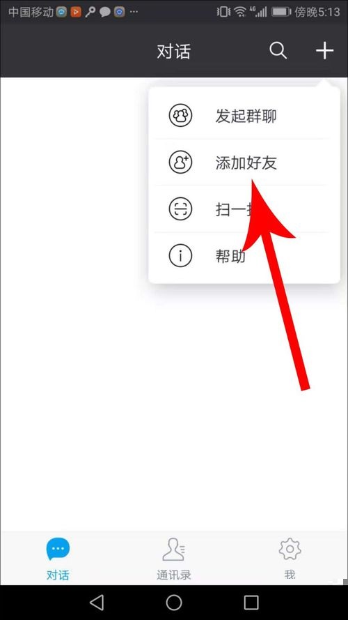闲聊怎么加好友 闲聊怎么加人
