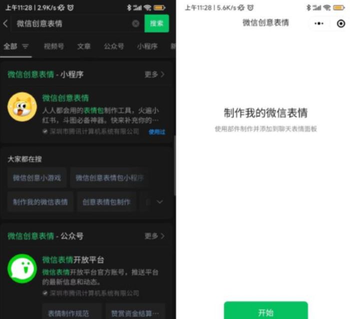 微信表情包怎么自定义设置 微信表情包自定义设置方法