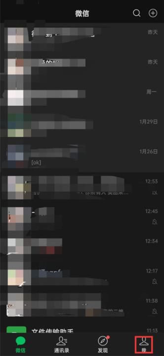 微信小号隐藏了在哪里找出来 微信小号隐藏了找出来方法