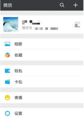 怎么关闭微信app自动匹配通讯录好友