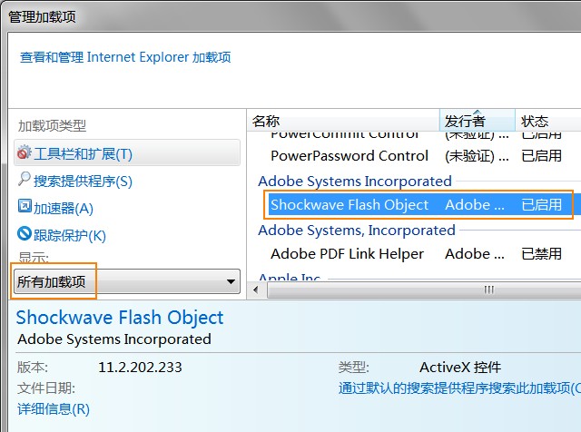 IE9中无法播放视频解决详解