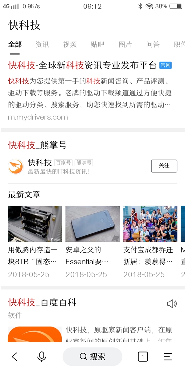 百度良心！低调推简单搜索APP：清爽无广告