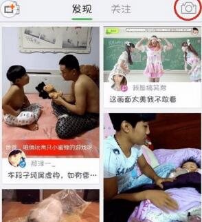 抖音短视频app怎么拼合多个视频