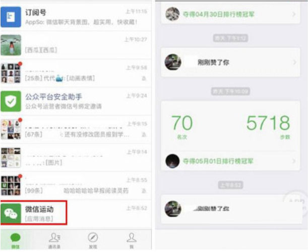 怎么隐藏自己的微信运动 隐藏自己的微信运动的方法