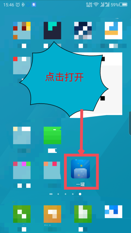 一罐APP怎么登录 一罐怎么注册