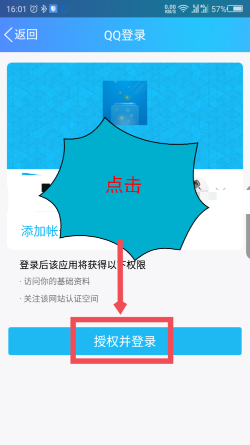 一罐APP怎么登录 一罐怎么注册