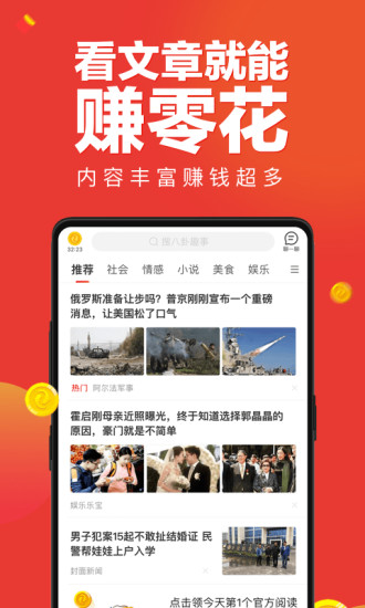 微鲤看看APP查看收藏内容的图文教程