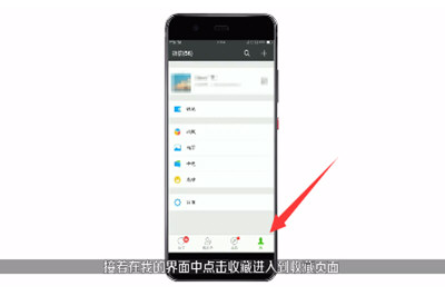 手机微信怎么截长图