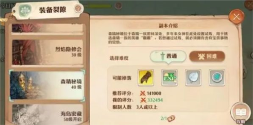 森之国度武器装备鉴定方法1