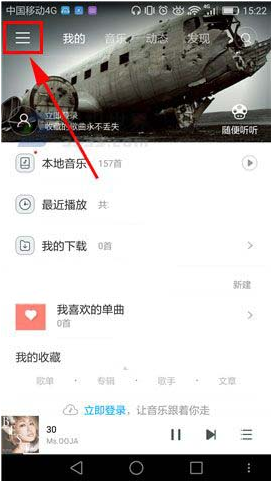 百度输入法app怎么设置定时关闭