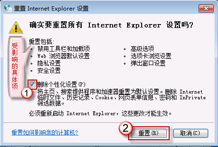 IE9.0无法添加网页到收藏夹的怎么办？