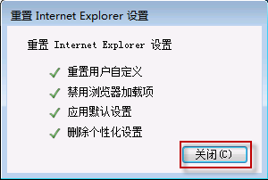 IE9.0无法添加网页到收藏夹的怎么办？