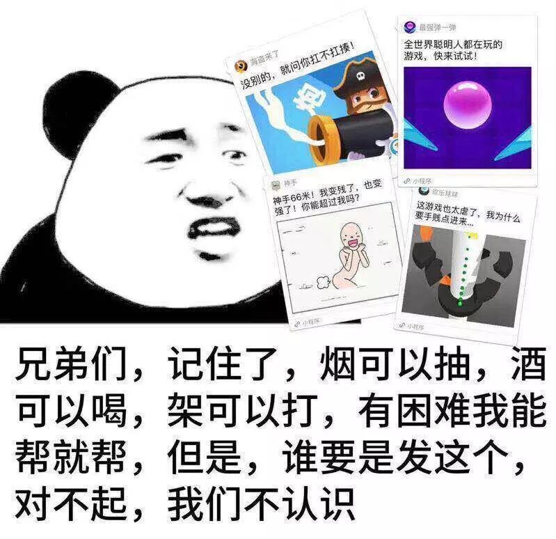 无止境的分享 小游戏几乎占领了微信群聊