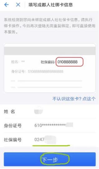 支付宝绑定社保卡方法介绍