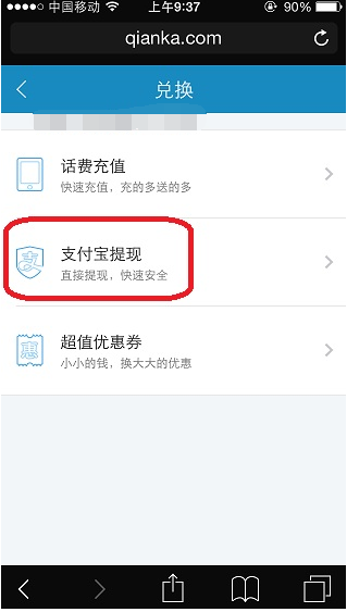 钱咖app怎么提现