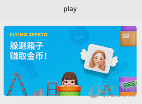 zepeto