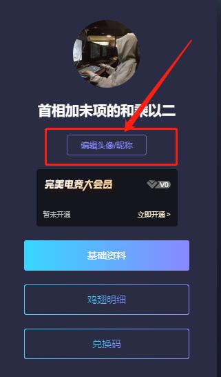 完美世界csgo改名字方法