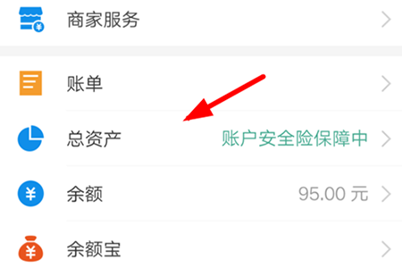 在“个人中心”界面找到“总资产”功能