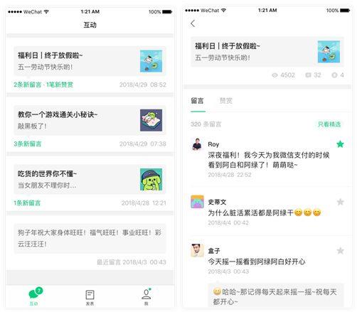 微信“订阅号助手”刚刚发布 山寨APP就出现了