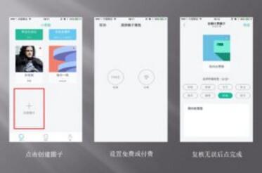 怎么在知识星球app创建收费知识星球