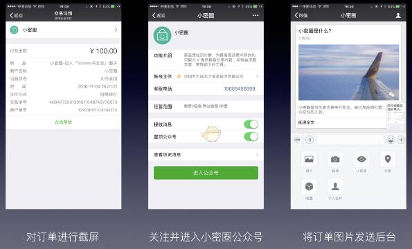 怎么在知识星球app中申请退款 知识星球退款流程