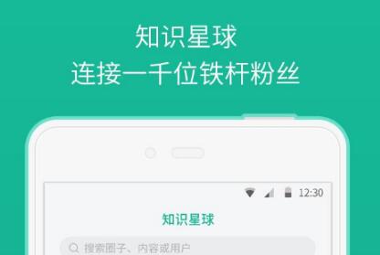 怎么通过知识星球app赚钱 知识星球怎么赚收益