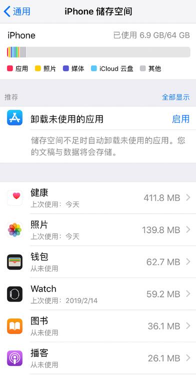 iPhone  存储容量不足怎么办？这些办法比扩容更靠谱