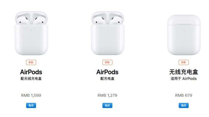 新旧款 AirPods  对比 