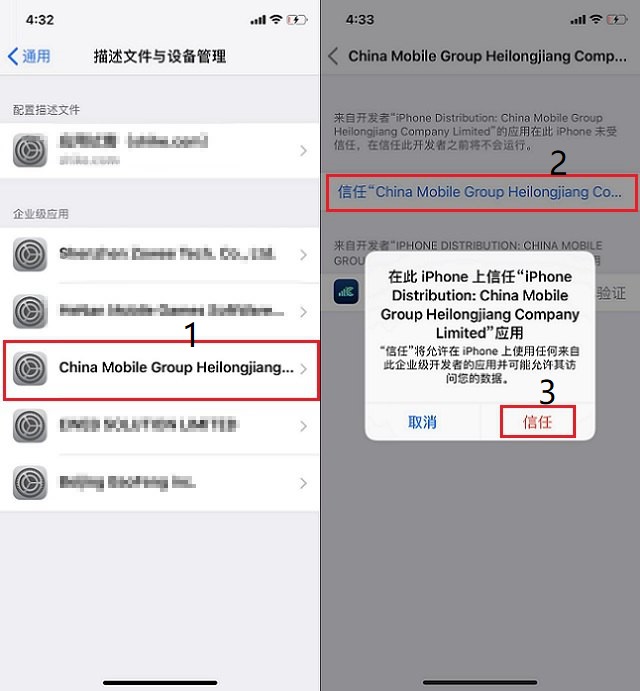 修改 iPhone  运营商为滚动文字教程