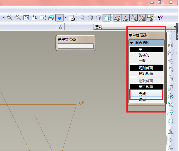 如何使用proe混合命令建模圆台 使用proe混合命令建模圆台的教程