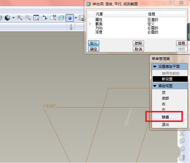 如何使用proe混合命令建模圆台 使用proe混合命令建模圆台的教程