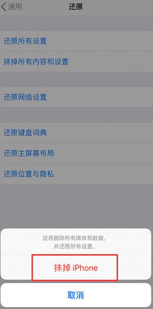 iPhone  如何退出 Apple  ID  并彻底抹除数据？