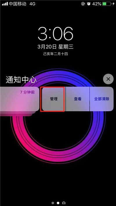 苹果iPhone  XS  Max手机关闭应用通知方法