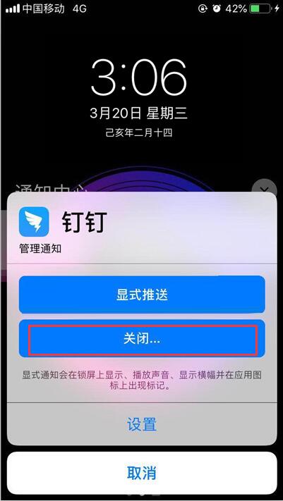 苹果iPhone  XS  Max手机关闭应用通知方法