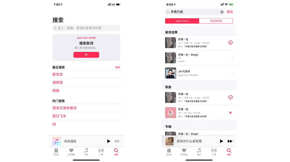 Apple  Music  如何通过歌词搜索歌名？