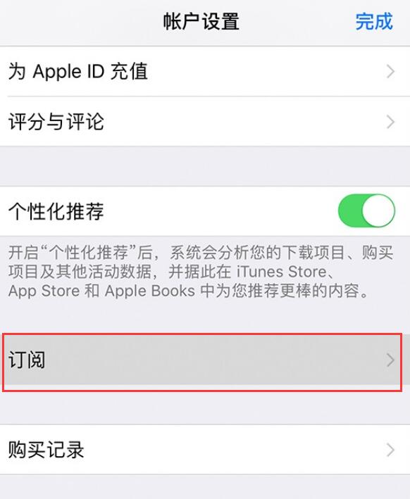 App  Store  取消订阅与申请退款的详细流程