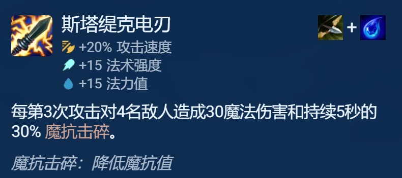 金铲铲之战s9.5诺克转沙皇玩法配置