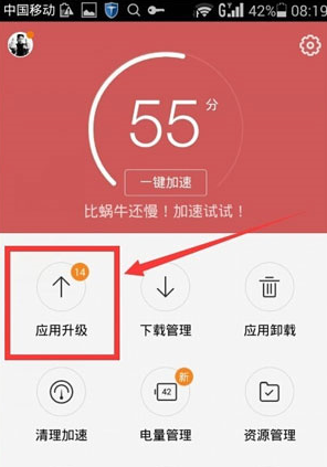 在百度手机助手管理界面选择应用升级