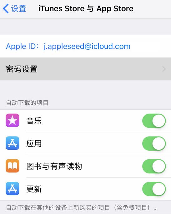 App Store 是否可以不输入密码下载免费应用？