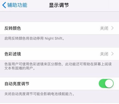 四个小技巧，检测 iPhone  屏幕是否为原装屏