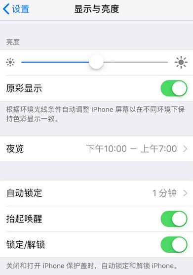 四个小技巧，检测 iPhone  屏幕是否为原装屏