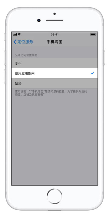 各大互联网应用是如何获取用户信息的？iPhone  如何避免隐私泄露？