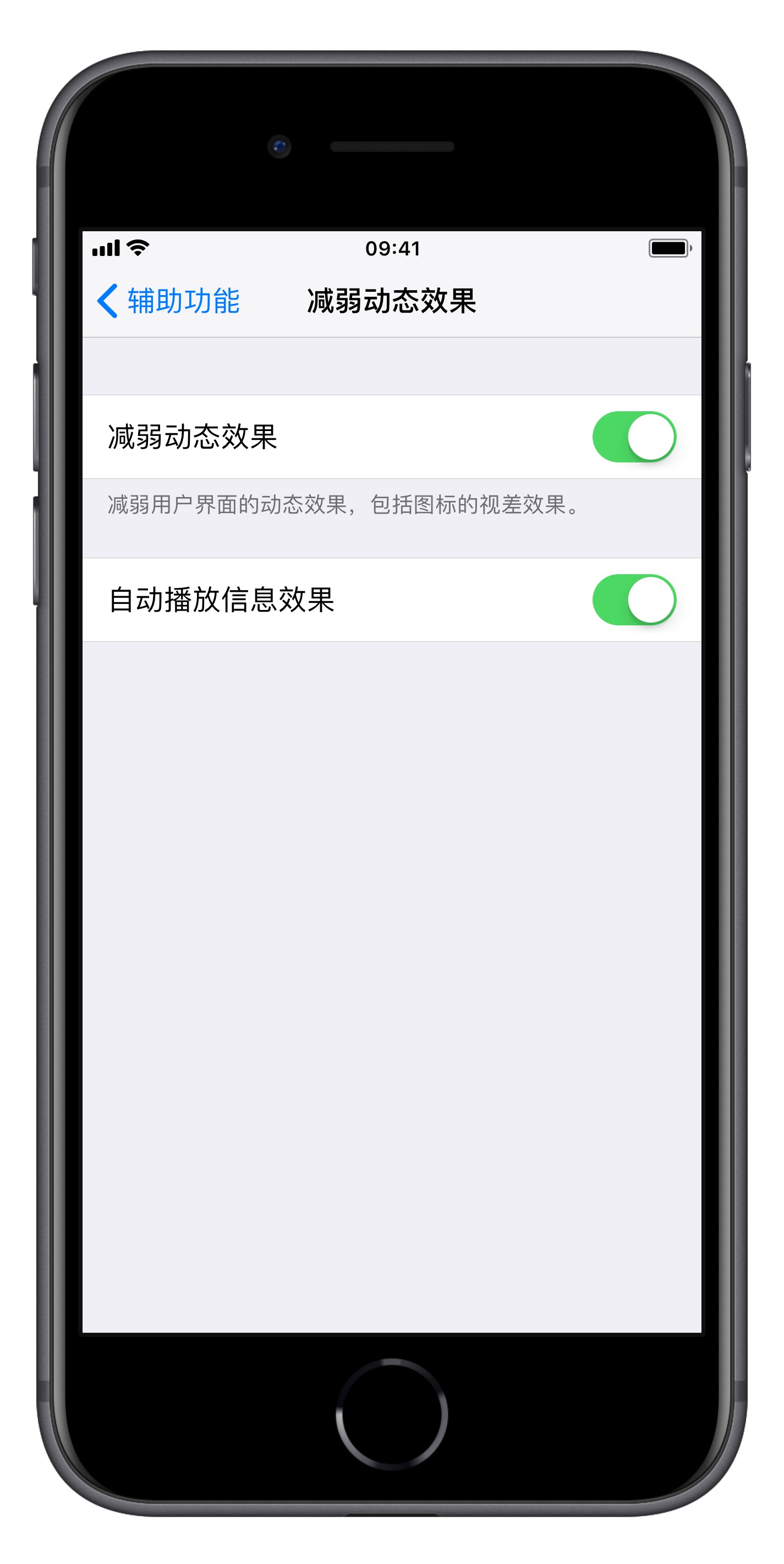 教你调整界面切换动画，让 iPhone  更流畅