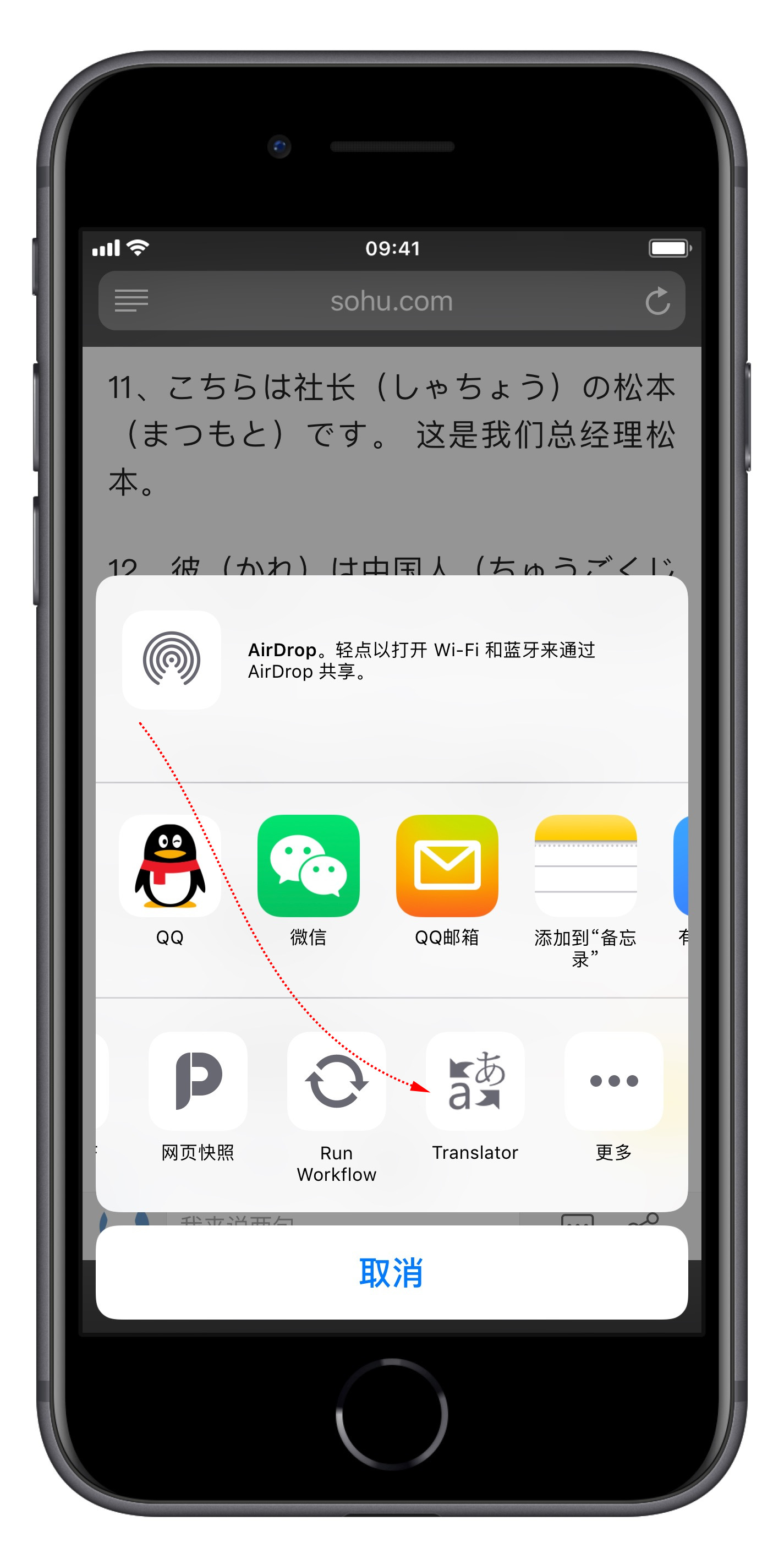 教你在 iPhone  上实现划词翻译、搜索