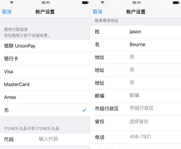 Apple  ID没问题，但不能在iTunes上登录怎么办？