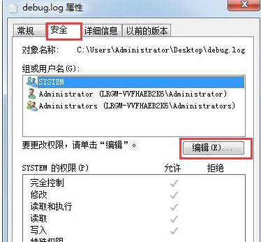 Win7系统如何给文件添加Everyone权限？