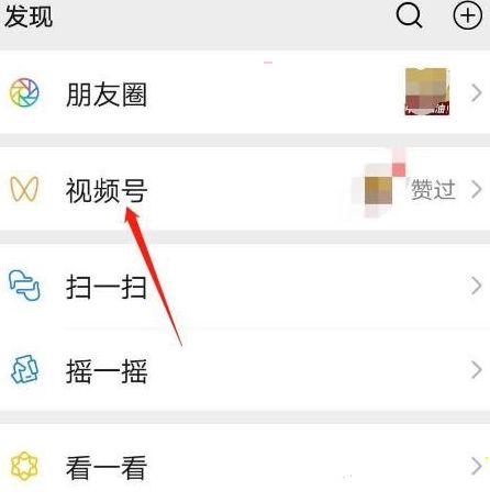 微信视频号私密账号怎么设置 微信视频号私密账号设置方法